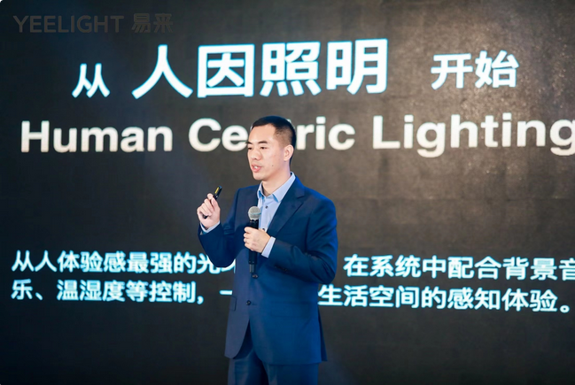 在青岛创业做什么生意好 Yeelight易来刘达平：照亮的不仅是房屋，更是未来 第1张