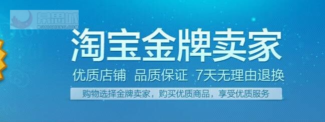 金牌卖家申请入口 第2张