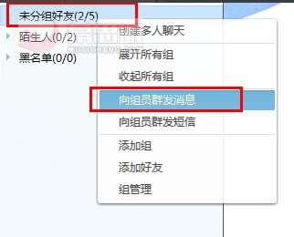 阿里旺旺群发 第2张