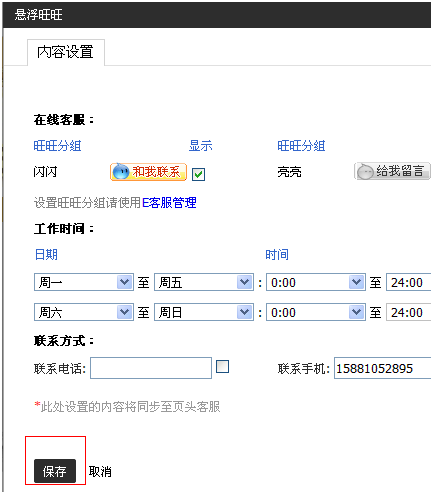 淘宝子账号怎么登陆 第12张