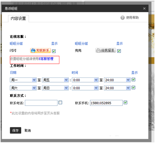 淘宝子账号怎么登陆 第8张