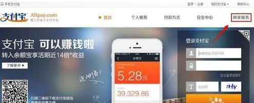 企业支付宝怎么注册 第2张