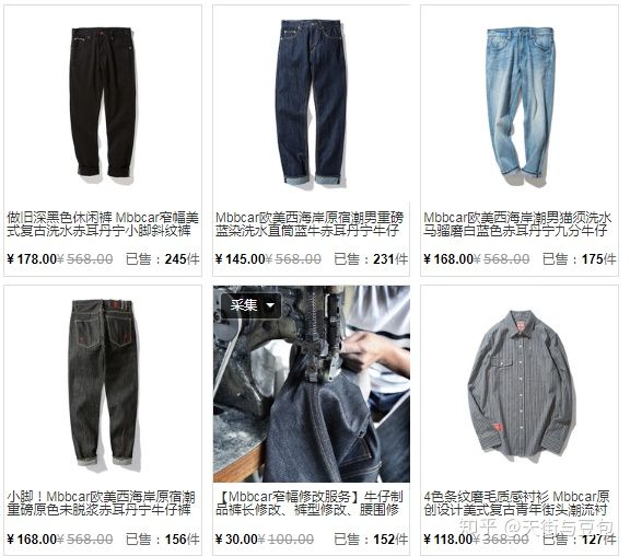 潮流男装淘宝店 第7张