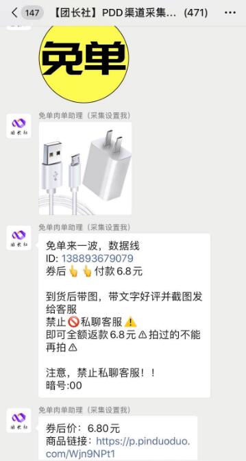 友邦旺旺群发 第9张