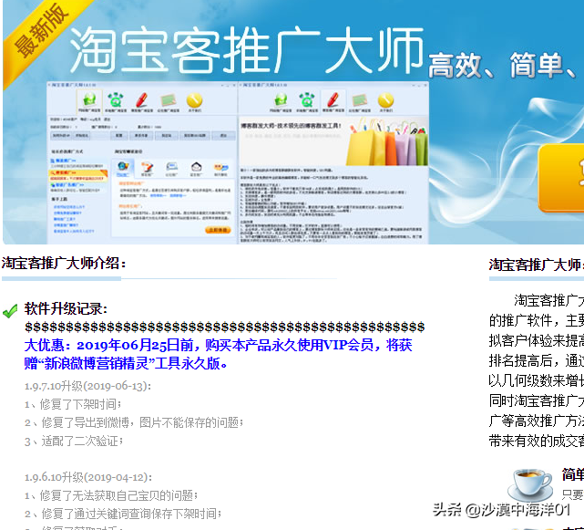 淘宝拉客软件 第5张