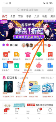 拼多多直播业务 第9张
