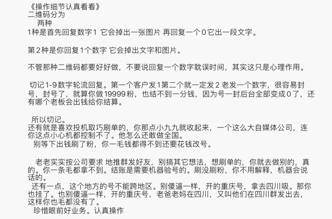 群发赚钱 第4张