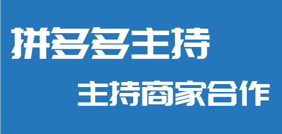 拼多多直播业务 第21张