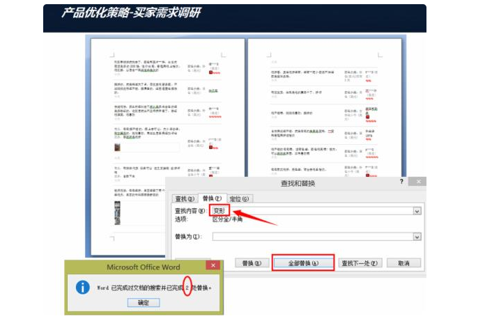 呆鱼网刷钻平台 第11张