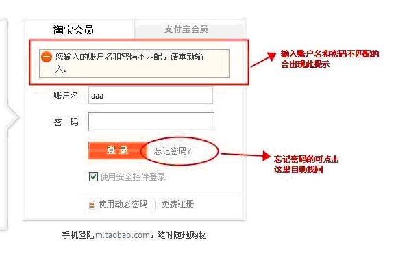 淘宝网页错误 第3张