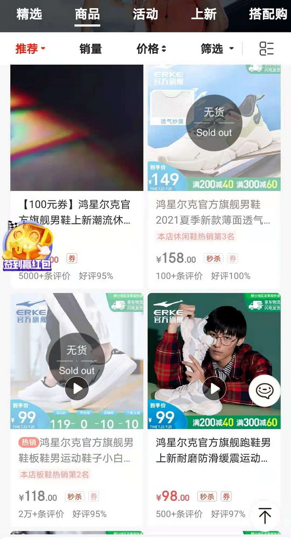 鸿星尔克总裁发文 第9张