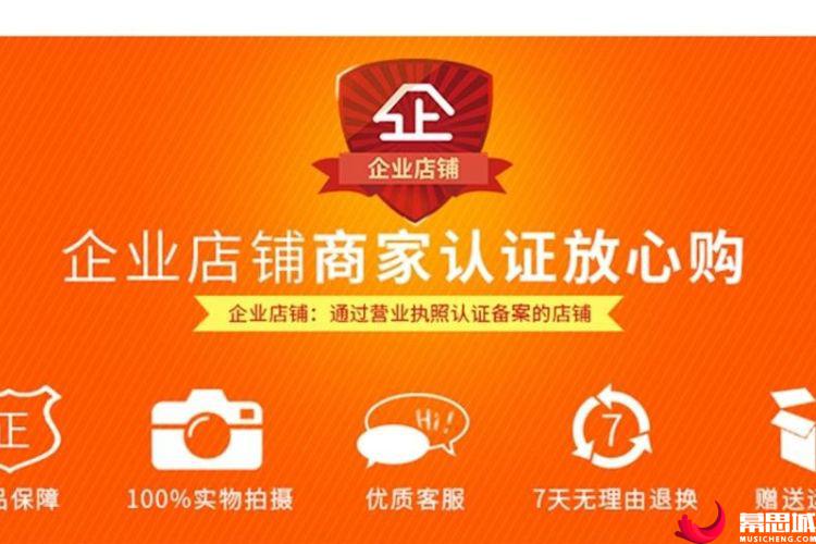 淘宝企业店铺是什么意思 第2张