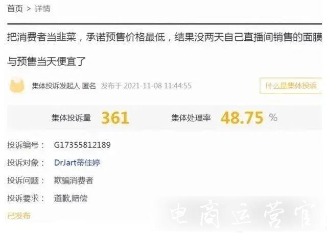 李佳琦回应直播带货新规 第7张