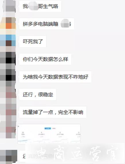 拼多多崩了 第6张