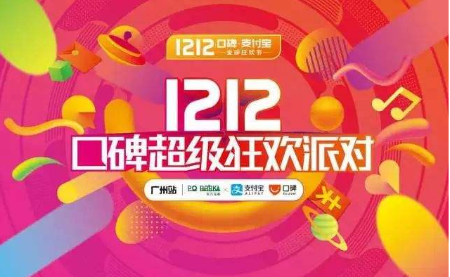 支付宝双12 第5张