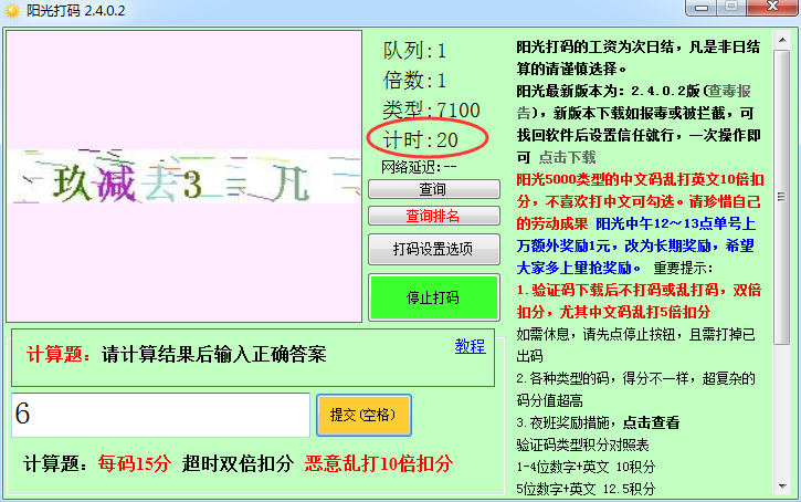 在家兼职网赚 第2张