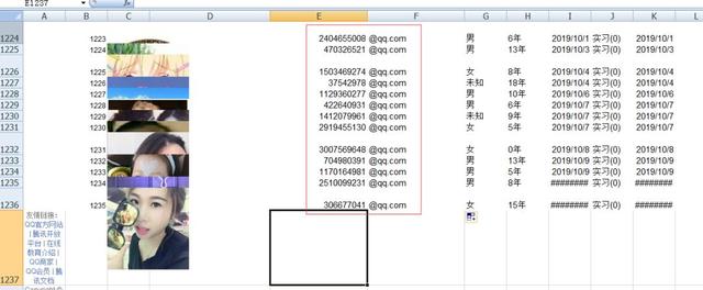 邮件群发技术 第3张